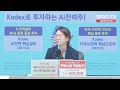 AI 그 다음 사이클은 뭘까 f. 신영증권 박소연 이사 [인뎁스60]