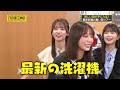 【公式】「乃木坂工事中」# 475「小吉のお供選手権 後編？／駆け引きお買い物ツアー 前編」2024.08.11 OA