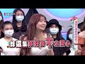 【綜藝大熱門】最想交往的諧星排行！今晚不靠臉能逗笑女大生嗎！？ 20201124｜綠茶、大根、山豬、阿虎、大飛、瑋哥、蘿莉塔、青青、郭鬼鬼