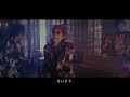 梟 -「バケモノの私には」(Official Music Video)