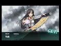 「艦これ」Kantai Collection Summer Event 2024 [E-1 Hard] Pre Final