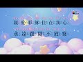 【I Belong To Jesus 我屬於主耶穌】官方歌詞MV - 讚美之泉兒童敬拜讚美 (13)