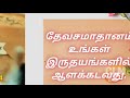 10 Bible verses for Birthday Wishes | பிறந்தநாள் வசனங்கள் | Tamil | CLM