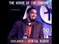 Beautifully Explained Ayatul Kursi | The Verse of the Throne | Nouman Ali Khan | Words U love