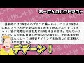 KUN自作シナリオマーダーミステリー「3度目の正直」なっしー ウマヅラハギ 陰キャ転生 うみにゃ回 ※ネタバレ注意