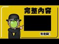 金融危機的源起 銀行為何會發生擠兌？《小編金選》20231231