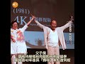 父子情｜鄭裕玲細佬拍完戲即飛外國留學 鄭裕德40年後與「媽咪」朱虹首同框