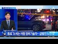 시청역 앞 사고 차량 블랙박스엔 “어, 어” 목소리 | 뉴스TOP 10