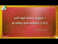 Hanuman Chalisa Telugu Lyrics - Raghava Reddy