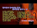 한국인이 좋아하는 명곡 바이올린 연주 2 - 16곡
