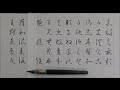 Beautiful traditional Japanese Calligraphy KANA SHODO | Satisfying handwriting