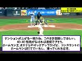 MLB地元放送局、大谷37号ホームランに絶叫コメントw