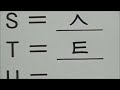 How to write the Korean alphabet from A to Z | Handwriting | Calligraphy