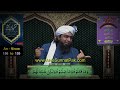 The Return of Christ  or The Second Coming By Engineer Muhammad Ali Mirza | Part One | Quran Part