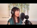 如風 -  炎明熹 Gigi Yim / 王菲 Faye Wong - Cover by Christine Lo