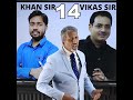 Khan sir vs Vikas Divyakirti I Youtuber's Comparison I #khan #khansir #vikasdivyakirtisir #upsc