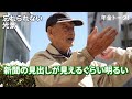 【年金いくら？】もうすぐ100歳…地方公務員99歳の年金インタビュー