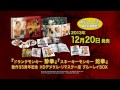 BD BOX『ドランクモンキー 酔拳』『スネーキーモンキー 蛇拳』ジャッキー・チェン コメント