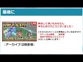 1DAYチャンミ調査結果まとめ！1日でチャンミの環境を作り、調査しました！レース全体と各脚質で重要なことまとめ！【ウマ娘】【攻略・解説】