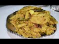 ভাত কেৰেলা এনেকৈ খাইচেনে // Vhat kerela bothua//😯assamese recipe