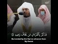 (وجاءت سكرة الموت بالحق) بالأداء الشهير للشيخ ياسر الدوسري - سورة ق | Surah Qaf - Yasser Al-Dossary