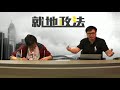 袁國強否認政治檢控軟弱無力〈就地政法〉2017-08-24 d