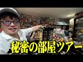 【お知らせあり】超高額ソフビが止まらない!!さあどあんくるコレクション!!