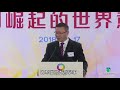 OUHK - 中華學社講座系列︰中國崛起的世界意義
