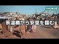 カラーで観る「復興の足跡　カラーで見る1950年代の沖縄」
