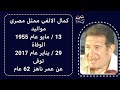 شاهد ابطال  مسلسل الحقيقة والسراب بعد مرور 21 سنة  فيفي عبده و مي عز الدين و سمية الخشاب