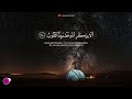 Surah An Naml (سورة النمل) - القارئ بلال دربالي | Bilal Darbali | Quran Recitation 🌿💙