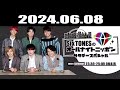 SixTONESのオールナイトニッポンサタデースペシャル 2024.06.08
