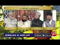 SUBH-E-NOOR | Hazrat Miqdad bin Aswad (R.A)  | 17 August 2020 | 92NewsHD