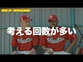 【少年野球】そのクセ、今日で終わらせろ！〜ミスが多い選手の共通点〜