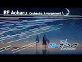 [Blue Archive Remix] Aoharu / RE Aoharu (Orchestral Arrangement)