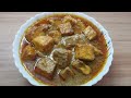 নিরামিষ পনির রেসিপি/shahi masala paneer recipe/veg masala paneer@মৌমিতার রকমারি রান্না