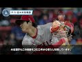 大谷が