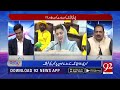 Sikandar Sultan Raja Arrested? | National Assembly Dissolved | Rana Azeem Big Revelations