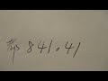 ５月３０（木）中野区役所の面積は８，７４４㎡と東京都をたすと合計９，５８５㎡　登記簿になりました　00278