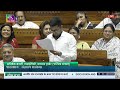 #LokSabha | Abhishek Banerjee | Discussion on Union Budget for 2024-25 & UT of J&K for 2024-25