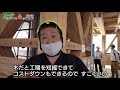 日本初の木造高層ビルで構造部の技術の核心に迫る：スゴいぞ！ニッポンの木のチカラ2020