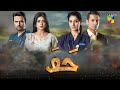 Jafaa - Episode 11 Teaser - [ Mawra Hussain & Sehar Khan ] - HUM TV