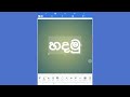 How to add sinhala fonts in pixellab