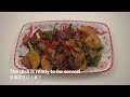 Stir Fry Arrowhead 'Ngaku' with Pork and Chinese Sausages 猪肉炒慈菇和中国香肠 * Jeff & Oi Kuen *