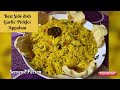 Paruppu Sadam Easy Recipe | Toor Dal Rice Recipe | Dal Rice Verity | Easy cook at Ur Home