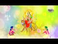 अम्बे तू है जगदम्बे काली | Ambe Tu Hai Jagdambe Kali | काली माँ की आरती | Kali Maa Ki Aarti