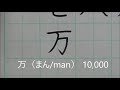 Learn Japanese | Numbers in Japanese | How to Read and Write | for Beginners