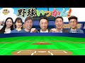 【中日ファンイベント総括】宮本慎也が語る！英智の進化と川上憲伸のヤバすぎるモノマネ。異常な盛り上がり