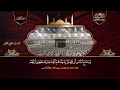 Ayat Kursi ,Surah Yasin,Ar Rahman,Al Waqiah,Al Mulk,Al Kahfi,Al Fatihah & 3 Quls