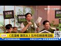 【#直播中LIVE】《反濫權 護民主》北市街頭宣傳活動